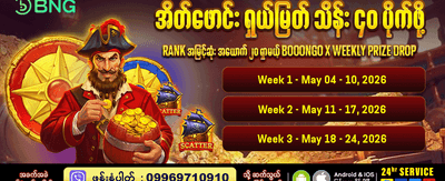 nine789 နှင့်အတူ ပျော်ရွှင်ပါ banner image